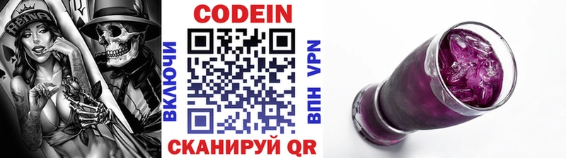 Codein Purple Drank Болхов