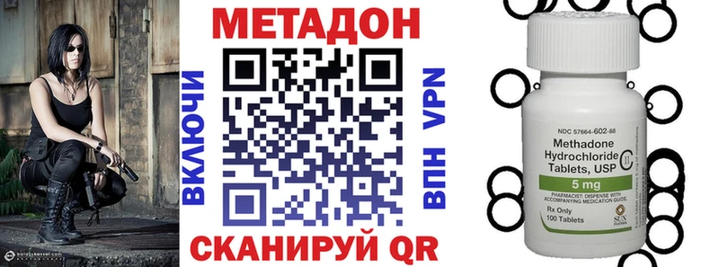 МЕТАДОН кристалл Болхов
