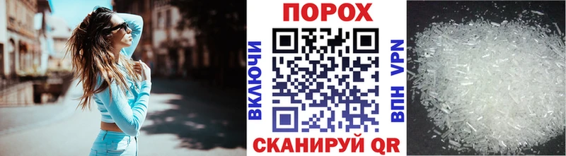 МЕТАМФЕТАМИН кристалл  Болхов 